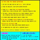 [마감] 2월14일(토)~2월15일(일) 설 명절에 경기 양주, 마장호수 ＜비타민펜션＞에서 좋은 사람들과 즐거운 시간 함께 해요~~ 이미지