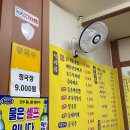 푸실전주콩나물국밥 | 푸실전주콩나물국밥🍚