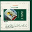 하리몽드