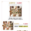 봄설시흥점
