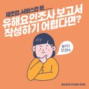 [유해요인조사 공단 교육] 근골격계 유해요인조사 산업안전보건공단 중부교육장 교육 후기