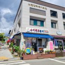 수아분식 이미지