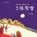 [백정우의 읽거나 읽히거나] 생각하지 않으면 생각할 수 없게 된다(매일신문) / [빛명상] '그림찻방' 추전의 글 2, 3, 4, 5 이미지