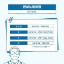 연세노블의원 네이버블로그