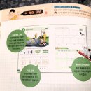 창의수학(초등1학년) | 핀란드 수학교과서 초등1학년 사고력수학 후기