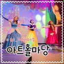 ARTHALL 마당 | 울산 어린이뮤지컬 내돈내산 관람 아트홀마당 카페 두쫀쿠파는 곳