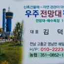 고흥우주발사전망대 이미지