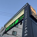 목삼마을 내 네이버블로그