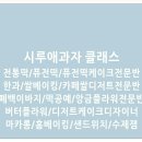 전통떡 앙금공예 이미지