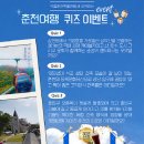 박물관과 함께 즐기는 춘천여행...춘천 명소로 놀러오세요! 이미지