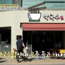 화진포메밀막국수 | 백반기행 김강우 단골! 강동구 성내동 순메밀 동치미 막국수 맛집 화진포막국수