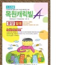목원캐릭빌 이미지