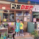 교동까페시모