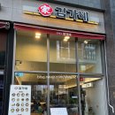 김가네다산 | 아롱이의 다산 분식맛집 김가네김밥 다산블루웨일점 내돈내산 후기