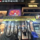 신곡동 맛집 신곡1동 먹자골목 쭈꾸미 맛집,맵쭈 내돈내산 후기