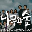 단센