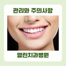 열린치과병원 이미지