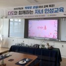 풍각중학교 | 풍각중학교 빛명상수업, 학부모 대상 자녀교육 특강 후기