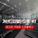 스포플렉스(가산점) 이미지