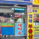 금성세탁소 이미지