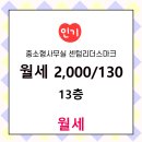 리더스공인중개사사무소 이미지