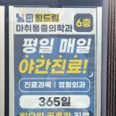 힘드림마취통증의학과의원 네이버블로그