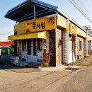 경산상대온천 이미지