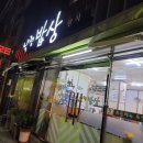 낙정슈퍼