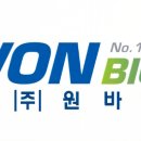 원바이오젠 이미지