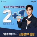 으뜸50안경콘택트(서대문영천시장점) 이미지