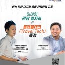 인천 MICE산업의 이해 이미지