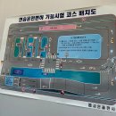 (주)대우자동차 | 청라 운전면허학원 대우자동차운전전문학원 기능시험 도로주행 후기 +직장인 한달만에 면허따기