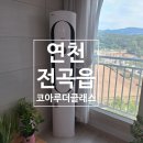 코아루더클래스아파트 이미지