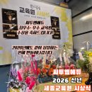 학생 성장을 위한 파트너십, 학부모회의 역할 | 씨투엠 사고력수학 충북세종지사 | 본사 선정 우수 교육원 새해 시상식 후기