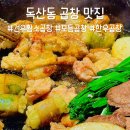 시흥대로122길 | 독산동 맛집 쫄깃한 한우곱창과 파 대창이 유명한 건우황소곱창
