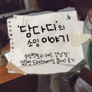 드레스미싱 | [쏘잉] 부라더미싱 소잉팩토리 레드 강남점: 재봉 입문 드레스메이킹 과정 후기