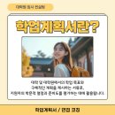 한국외국어대학교 국제지역대학원 | 한국외대 국제지역대학원 입시 컨설팅 받아 합격했어요!