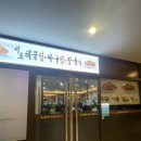 서초 해물찜 | 서초해물찜칼국수 교대역 아구찜 맛집 내돈내산