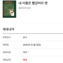 카페빨강머리앤