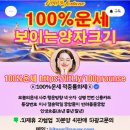 100%운세 행운 풀이 신용카드 계좌번호 전번 sns풀이 이미지