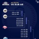 포스트시즌 티스토리