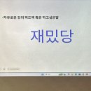 또래오래치킨(수연네 밥상) | 10. 얼룩덜룩 일기장
