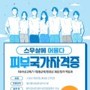 스무살에머물다피부미용학원 이미지