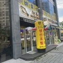현동쌈밥 | 안성 생선구이 현동 생선조림 전문점