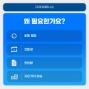 인해종합관리