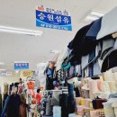 승원섬유 네이버블로그