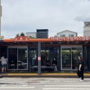 군청앞버스승강장 이미지