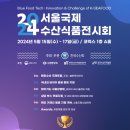 혁신씨푸드 더쎈뉴스