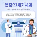 21세기치과교정과치과의원 이미지