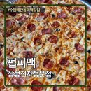 대박K스포츠(강동K스크린) | 수원시 영통구 매탄동맛집 펍피맥 삼성전자정문점